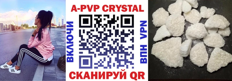 Альфа ПВП Crystall  Купить закладки  Каргат 