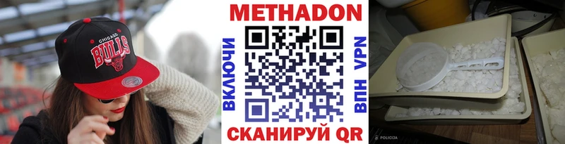 МЕТАДОН мёд  Купить  Каргат 